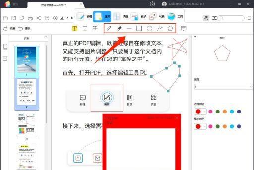 电脑上文档怎么转pdf,电脑如何扫描pdf文档图5