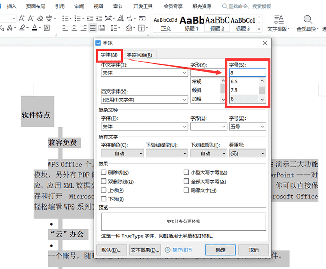 缩印技巧你知多少缩印怎么设置图2