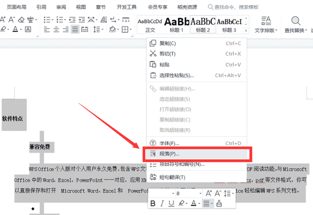 缩印技巧你知多少缩印怎么设置图4