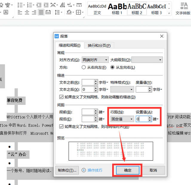 缩印技巧你知多少缩印怎么设置图5