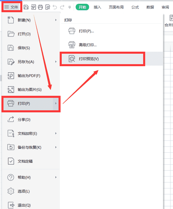 缩印技巧你知多少缩印怎么设置图7