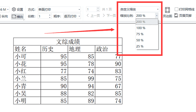 缩印技巧你知多少缩印怎么设置图9