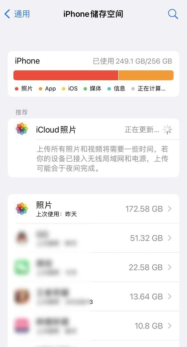 iphone内存满了一直白苹果图2