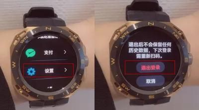 华为watchgtcyber如何使用手表微信图4