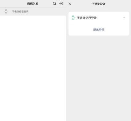 华为watchgtcyber如何使用手表微信图5