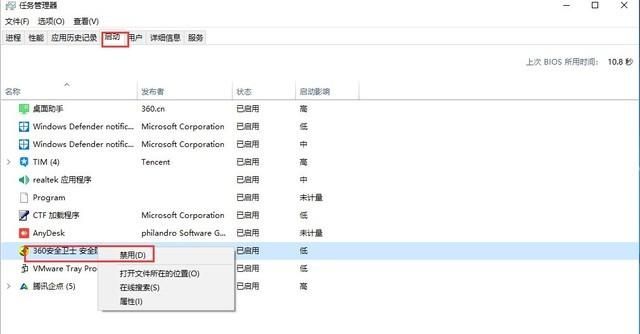 简单又实用 告别电脑卡顿的几种方法图2