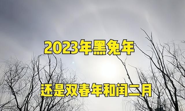 闰二月回娘家带什么(闰年闰二月回娘家带啥)图1