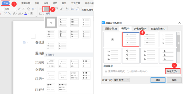 英语段落编写(写文档的详细步骤)图1