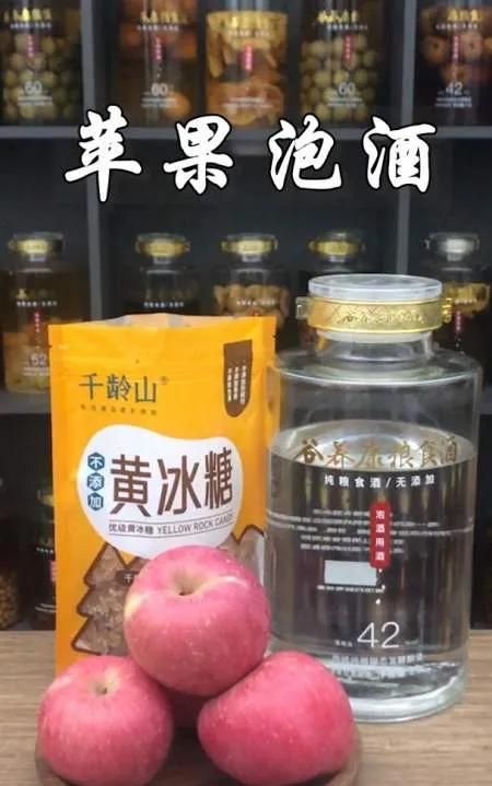 家庭自制苹果酒的做法窍门(自制苹果酒加白酒行吗)图2