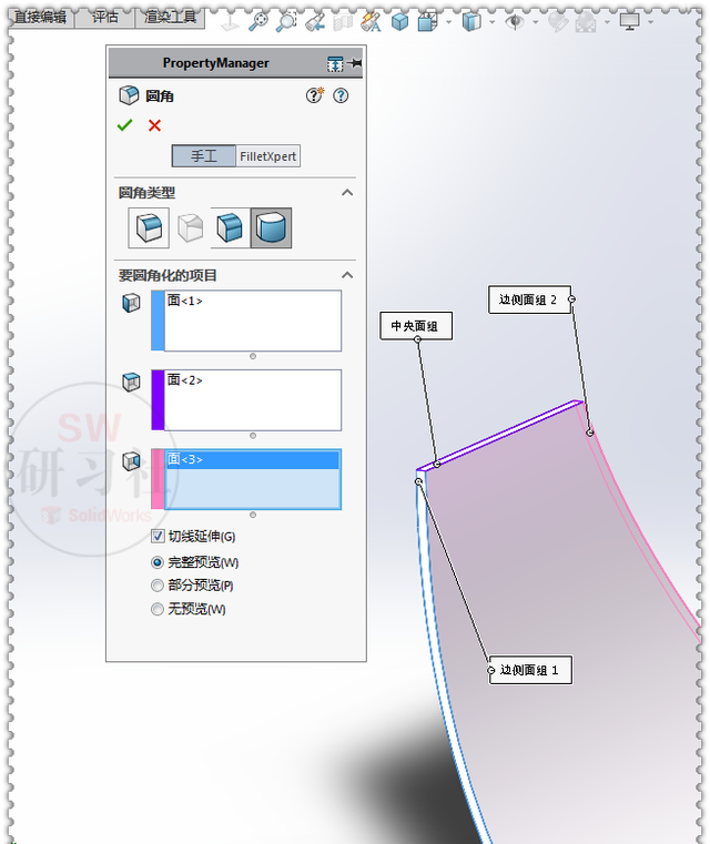 solidworks曲面实体怎么转换成钣金图9