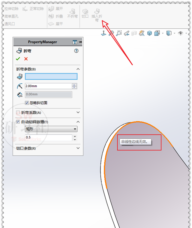 solidworks曲面实体怎么转换成钣金图11