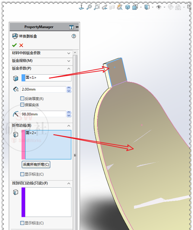 solidworks曲面实体怎么转换成钣金图15