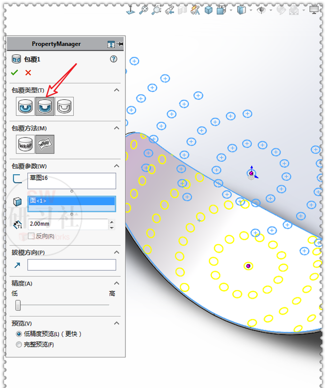 solidworks曲面实体怎么转换成钣金图25