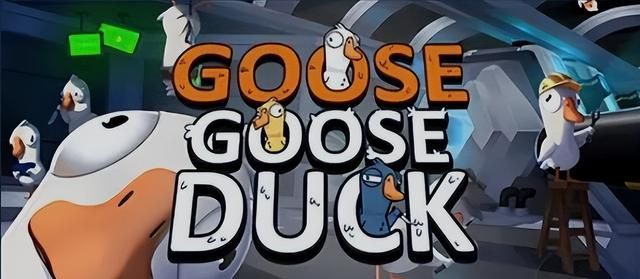 goose duck注册了进不去游戏图1