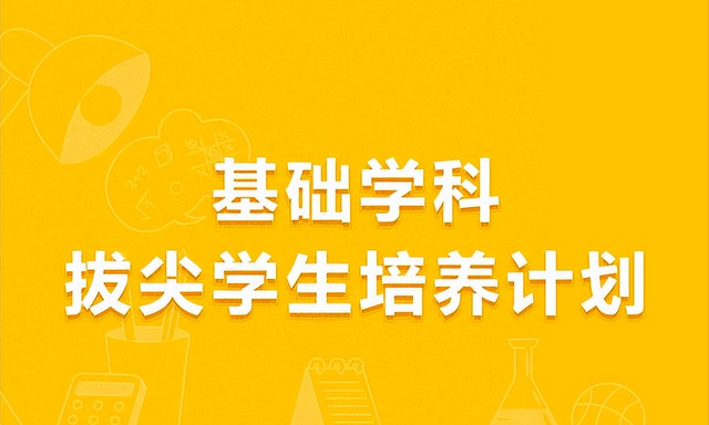 双一流高校和985.211高校的区别图7