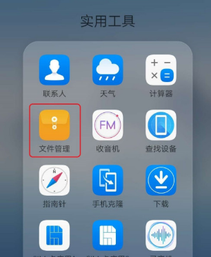 手机空间不足文件怎么清理图3