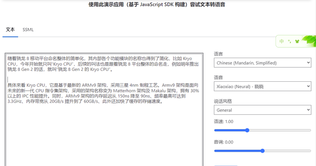 基于微软自然语音的文本转换方法有哪些图1