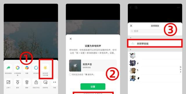 怎么关闭微信好友的电话铃声图10