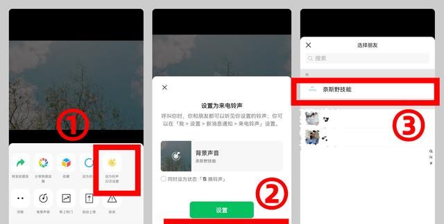 怎么关闭微信好友的电话铃声图14