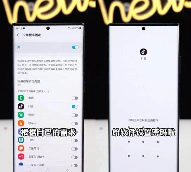 手机里面的应用锁在哪里设置(手机设置的应用锁有什么用)图2