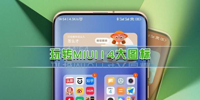 小米手机桌面图标布局设置,小米手机miui14桌面图标美化图1