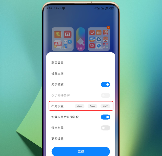 小米手机桌面图标布局设置,小米手机miui14桌面图标美化图5