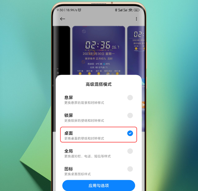 小米手机桌面图标布局设置,小米手机miui14桌面图标美化图6