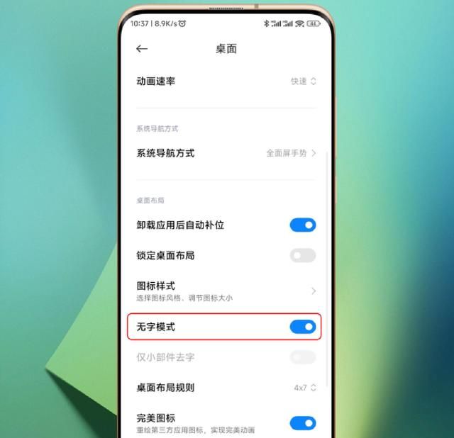 小米手机桌面图标布局设置,小米手机miui14桌面图标美化图7