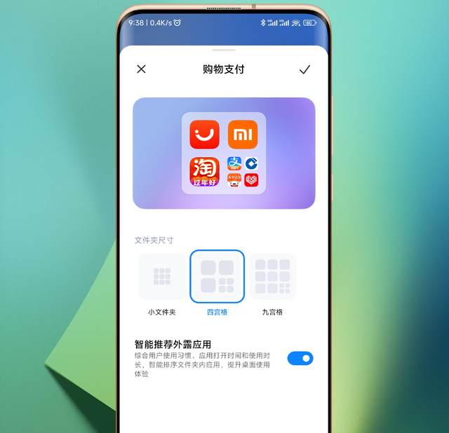 小米手机桌面图标布局设置,小米手机miui14桌面图标美化图9