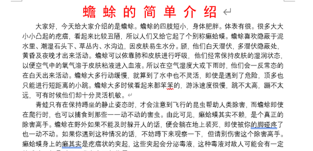 Word文档如何设置段落格式,论文word版字体段落格式图8