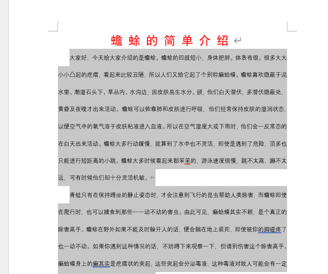 Word文档如何设置段落格式,论文word版字体段落格式图10