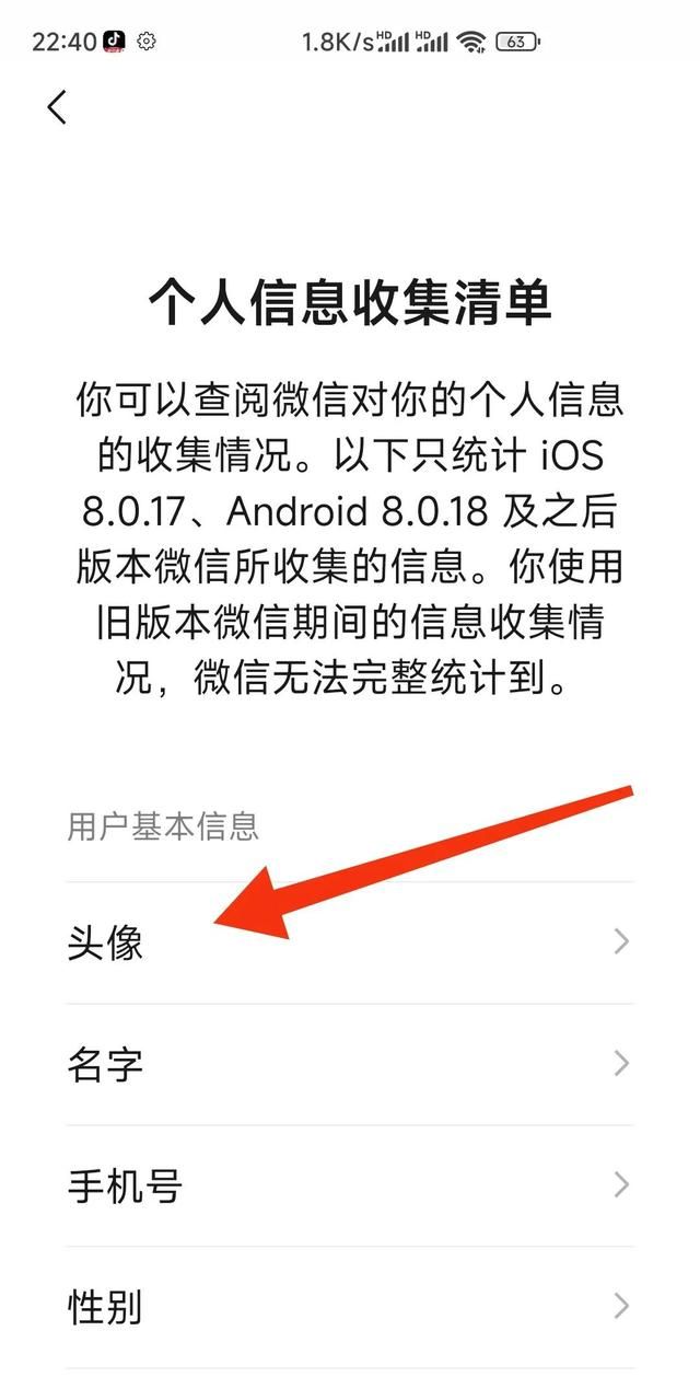 还记得你微信曾经用过的头像和名字吗英文图4