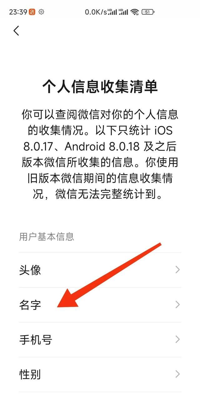 还记得你微信曾经用过的头像和名字吗英文图5