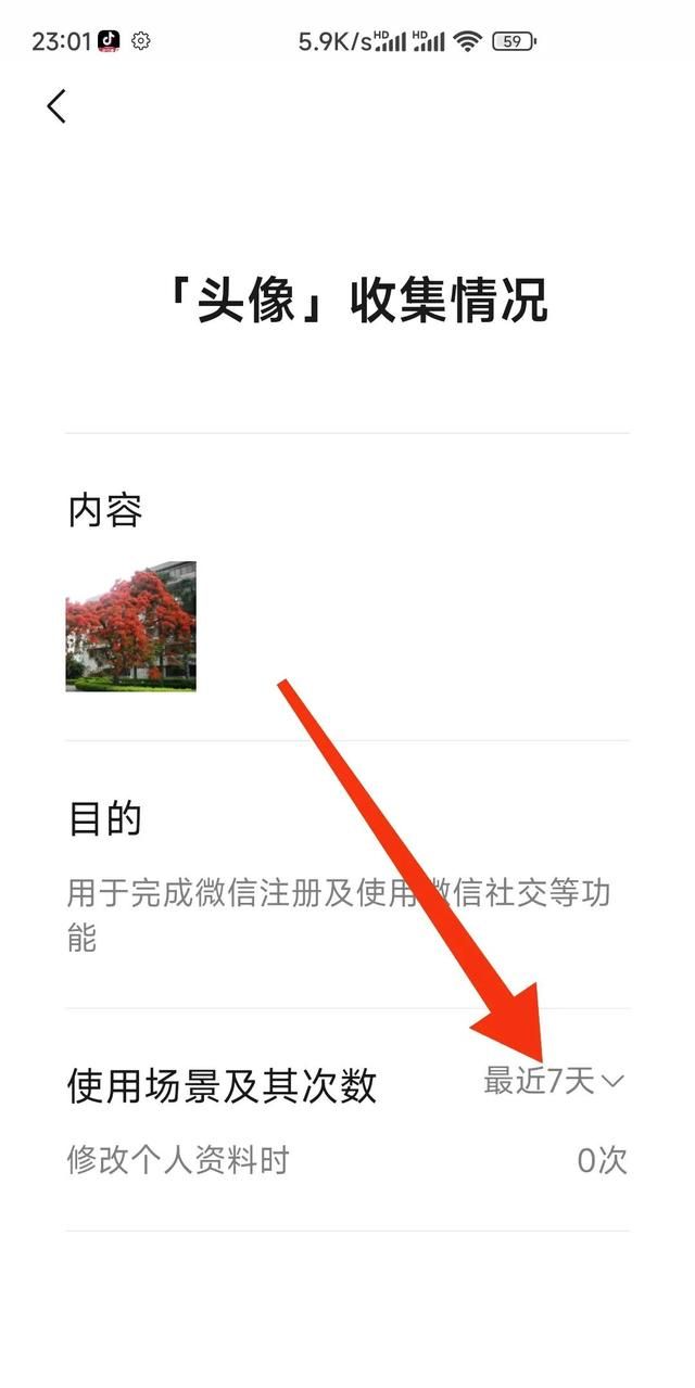 还记得你微信曾经用过的头像和名字吗英文图6