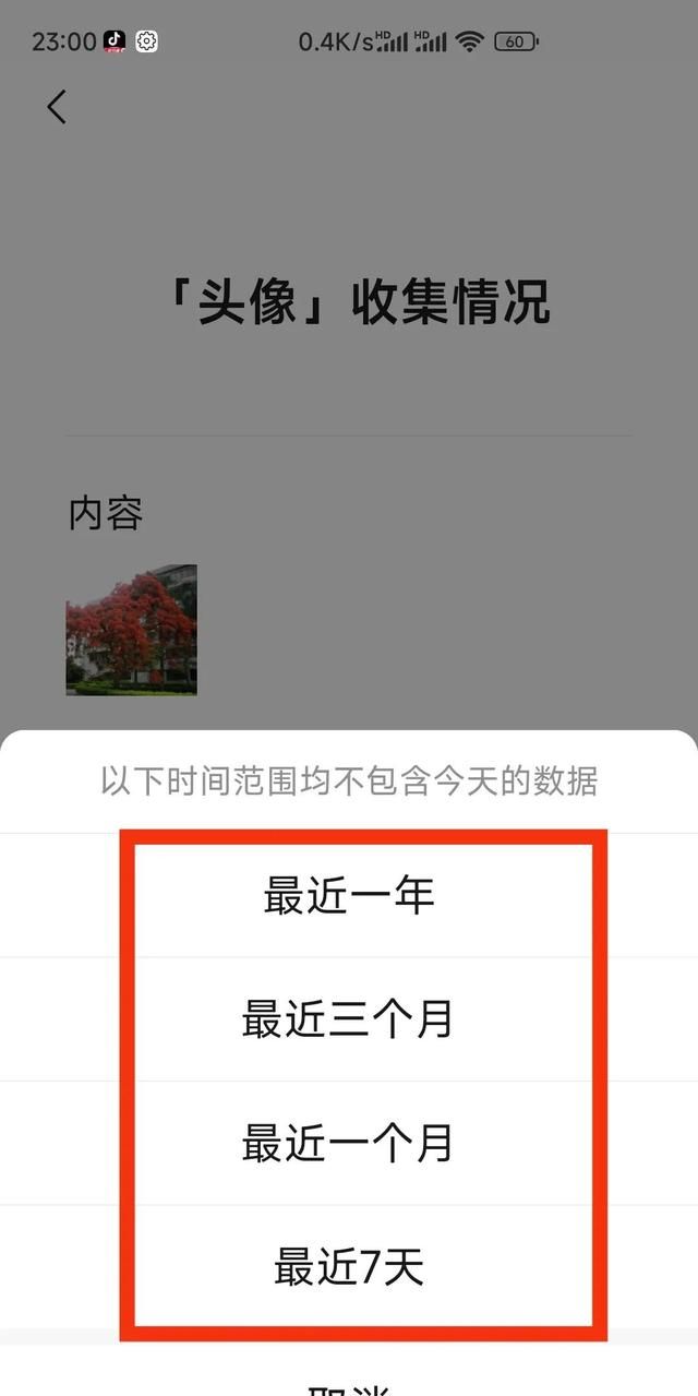 还记得你微信曾经用过的头像和名字吗英文图7