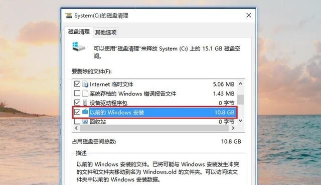 电脑如何清理c盘空间不影响系统图7