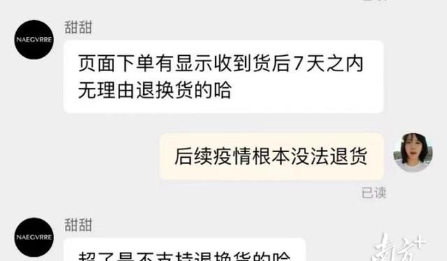 疫情防控期间退货超出7天时限能退货吗，专家：合理诉求，不应拒绝图2