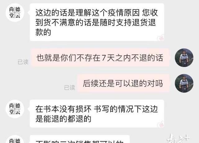 疫情防控期间退货超出7天时限能退货吗，专家：合理诉求，不应拒绝图4