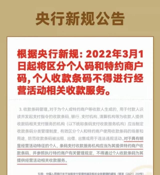 个人微信支付宝商家收款码怎么开通的图1