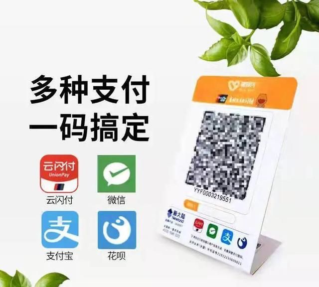 个人微信支付宝商家收款码怎么开通的图8