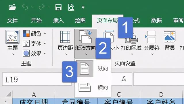 打印选项怎么设置方法图1