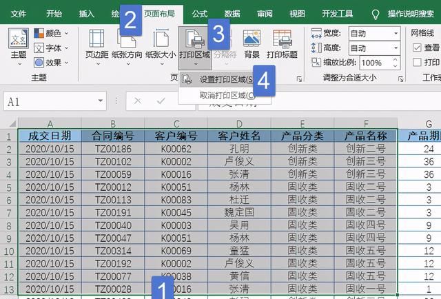 打印选项怎么设置方法图3