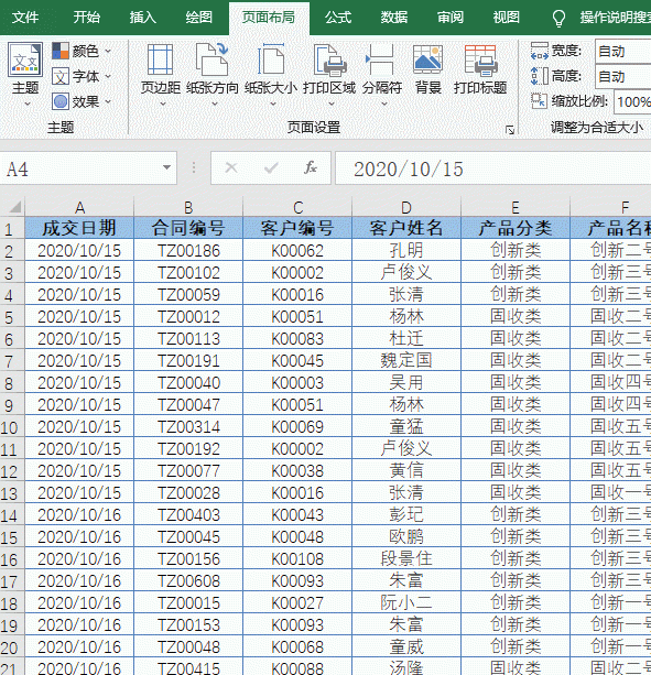 打印选项怎么设置方法图8