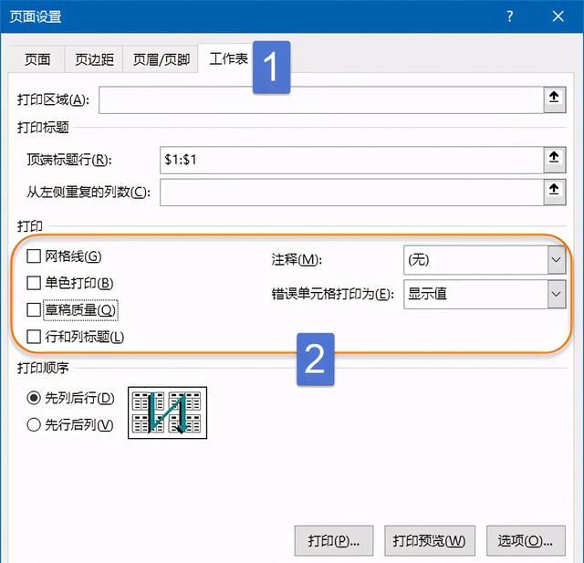 打印选项怎么设置方法图10