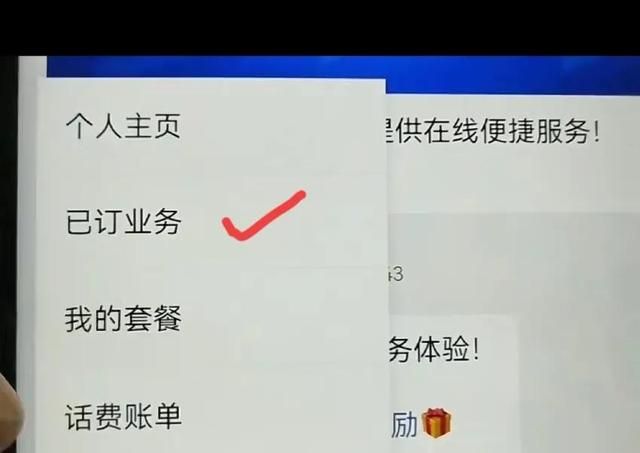 手机莫名其妙乱扣费教你如何取消图7