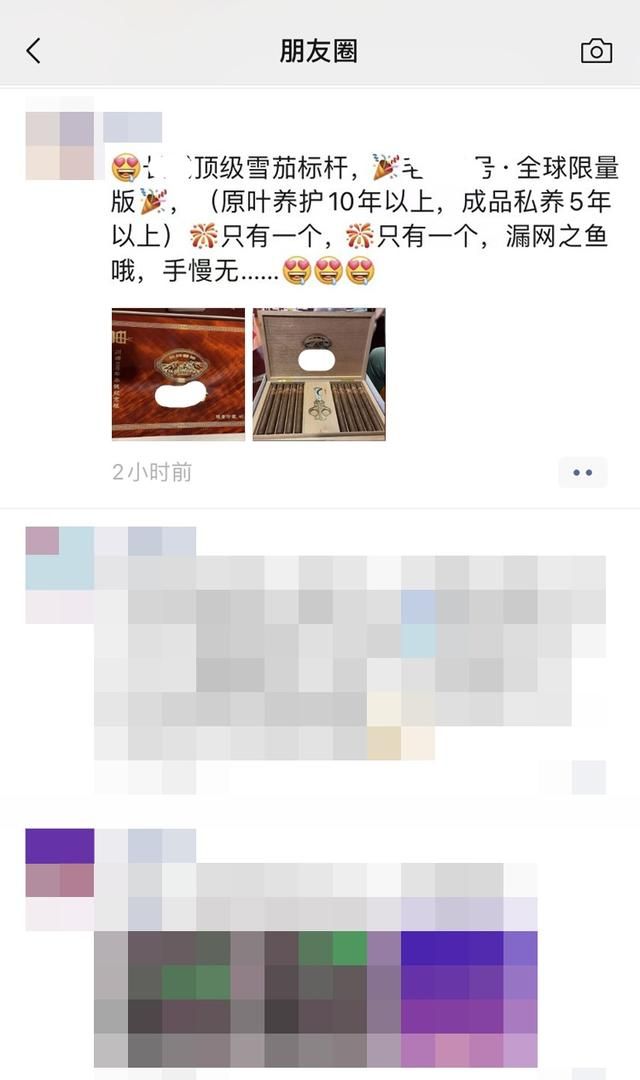 微信重要公告!不能在朋友圈发这些东西吗图2