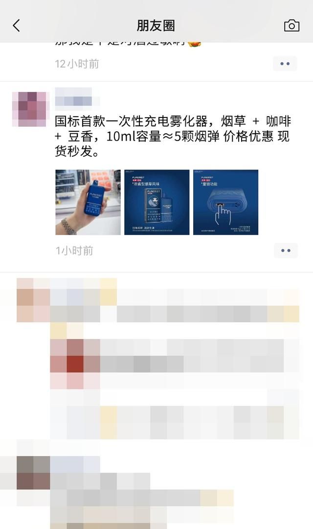 微信重要公告!不能在朋友圈发这些东西吗图3