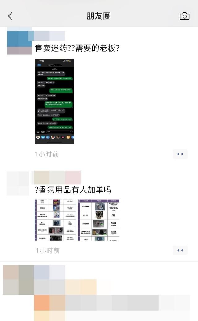 微信重要公告!不能在朋友圈发这些东西吗图6