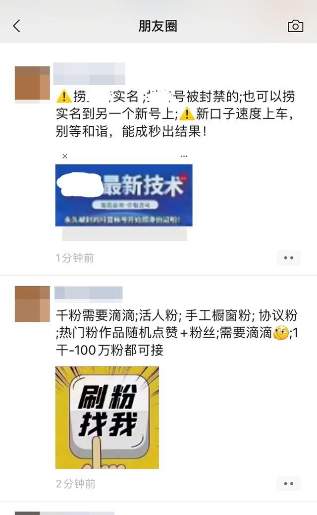 微信重要公告!不能在朋友圈发这些东西吗图7