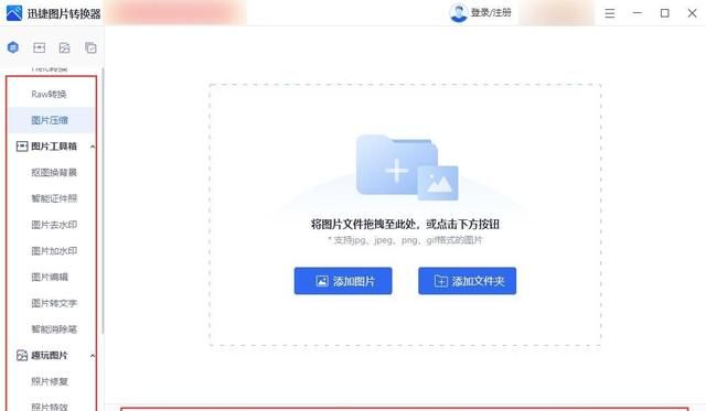 图片压缩6个非常实用的方法(推荐几种实用的图片压缩方法)图3